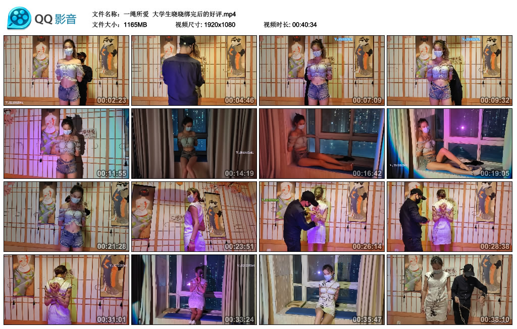 【一绳所爱】 大学生晓晓绑完后的好评-缚乐绳资源