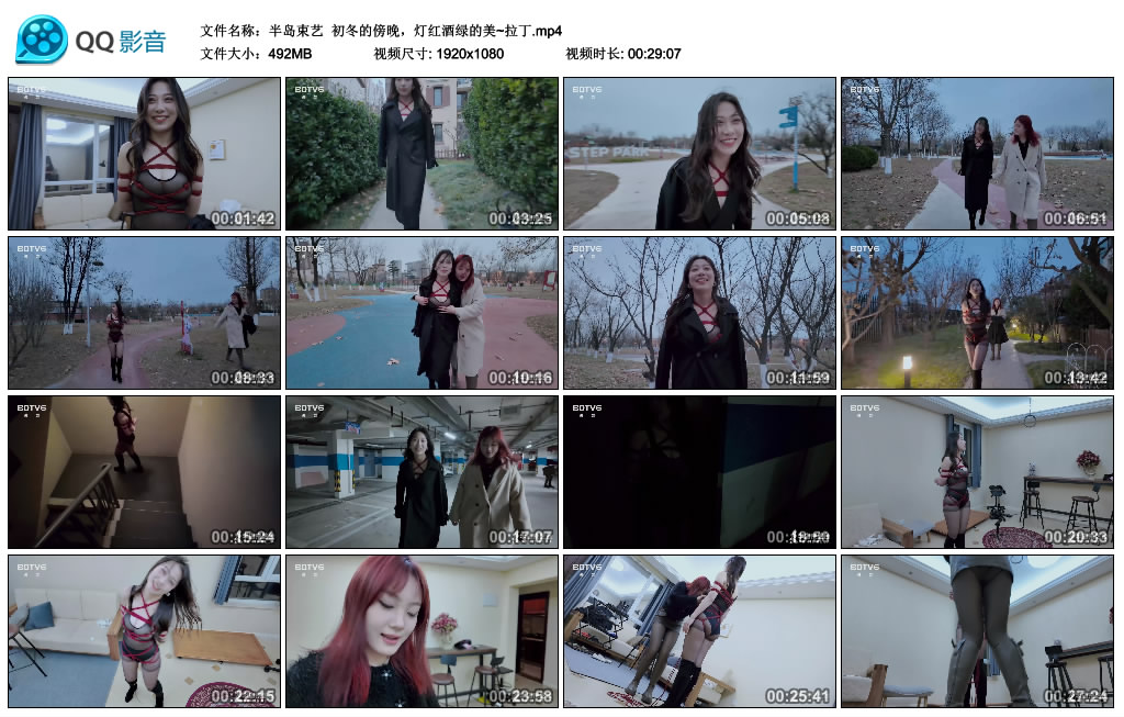 【半岛束艺】 初冬的傍晚，灯红酒绿的美~拉丁-缚乐绳资源