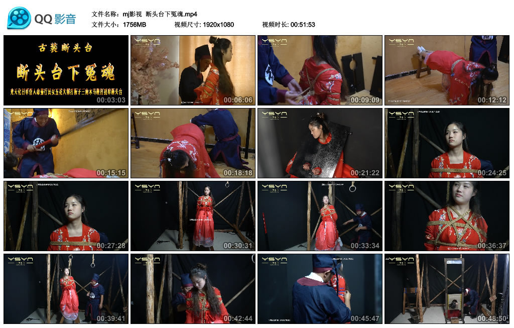 【mj影视】 断头台下冤魂-缚乐绳资源