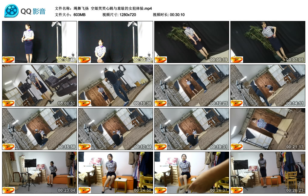 【绳舞飞扬】 空姐笑笑心跳与羞耻的女犯体验-缚乐绳资源