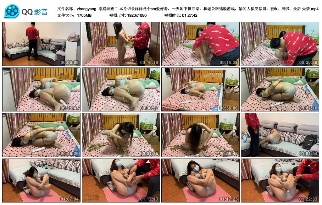 【zhangyang】 家庭游戏Ⅰ-缚乐绳资源