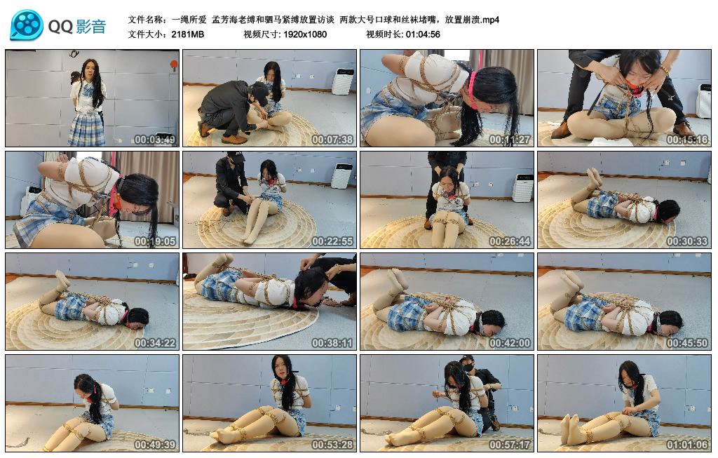 【一绳所爱】 孟芳海老缚和驷马紧缚放置访谈-缚乐绳资源