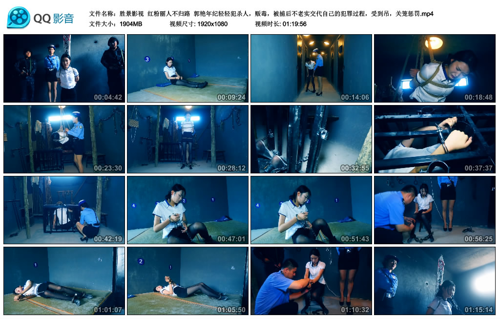 【胜景影视】 红粉丽人不归路-缚绑绳艺