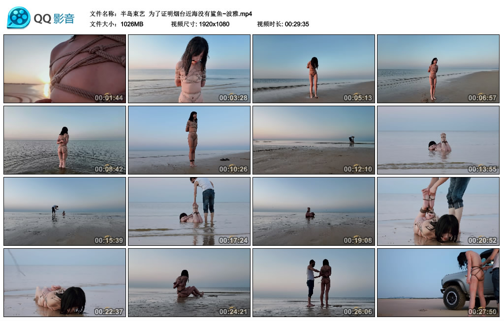 【半岛束艺】 为了证明烟台近海没有鲨鱼~波雅-缚绑绳艺