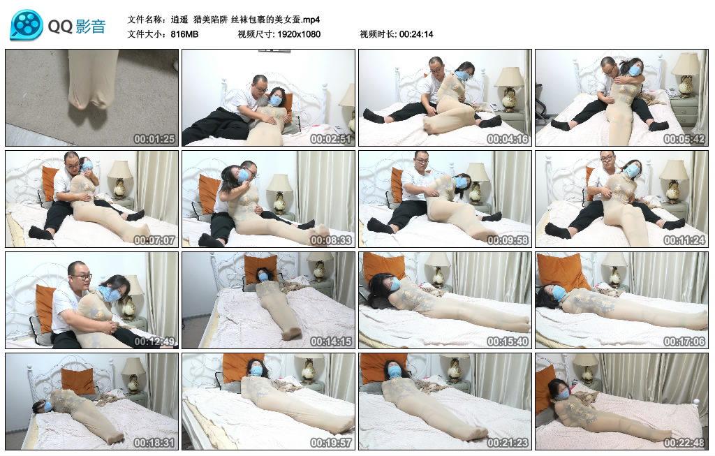 【逍遥】 猎美陷阱 丝袜包裹的美女蚕-缚绑绳艺
