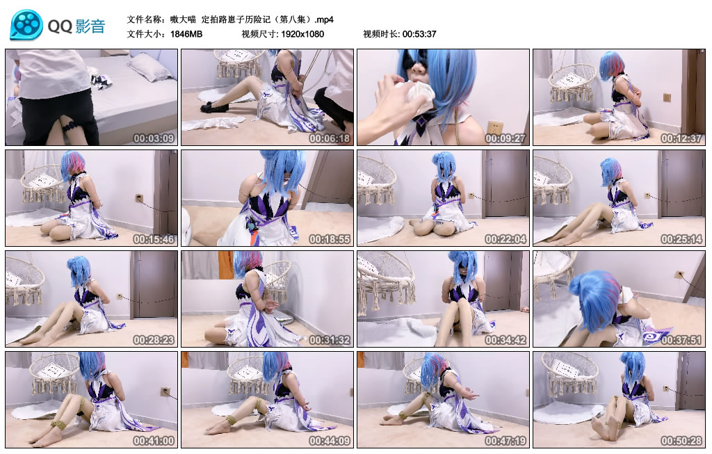【嗷大喵】 定拍路崽子历险记（第八集）-缚绑绳艺