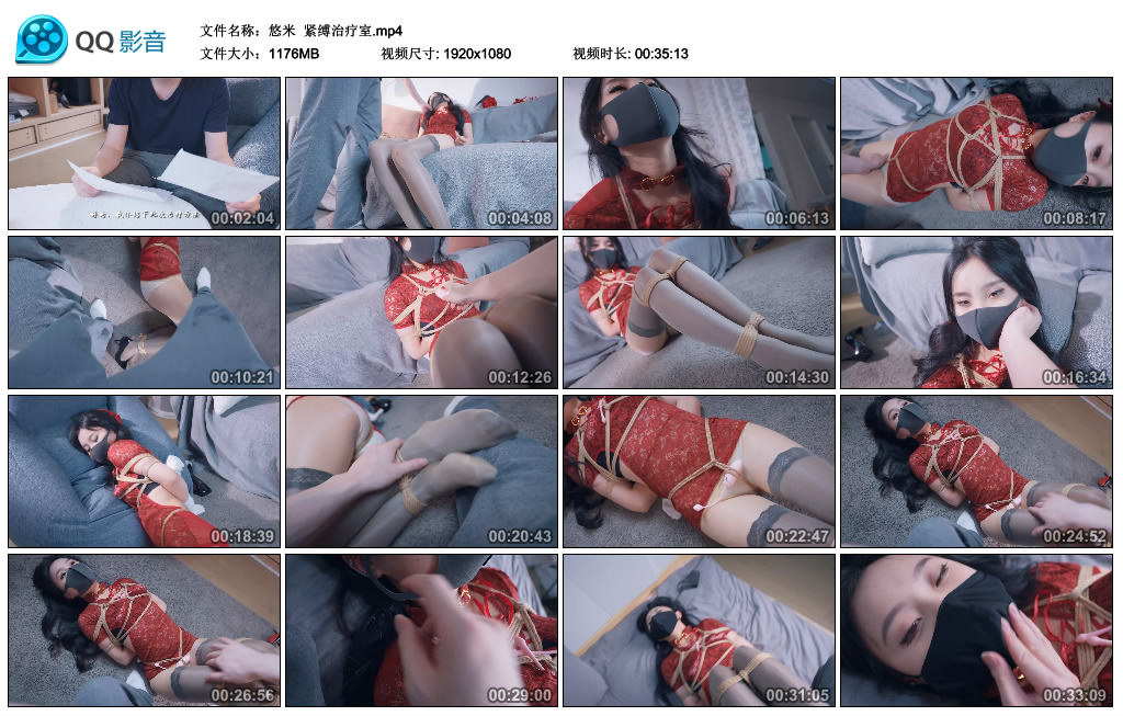 【悠米】 紧缚治疗室-缚绑绳艺