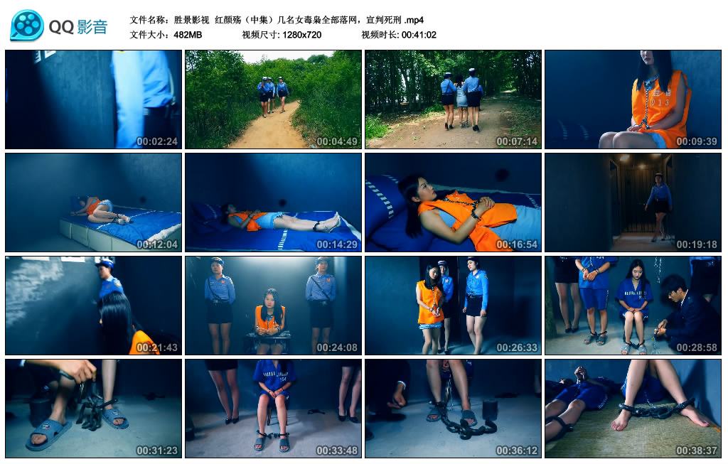【胜景影视】 红颜殇（中集）-缚绑绳艺