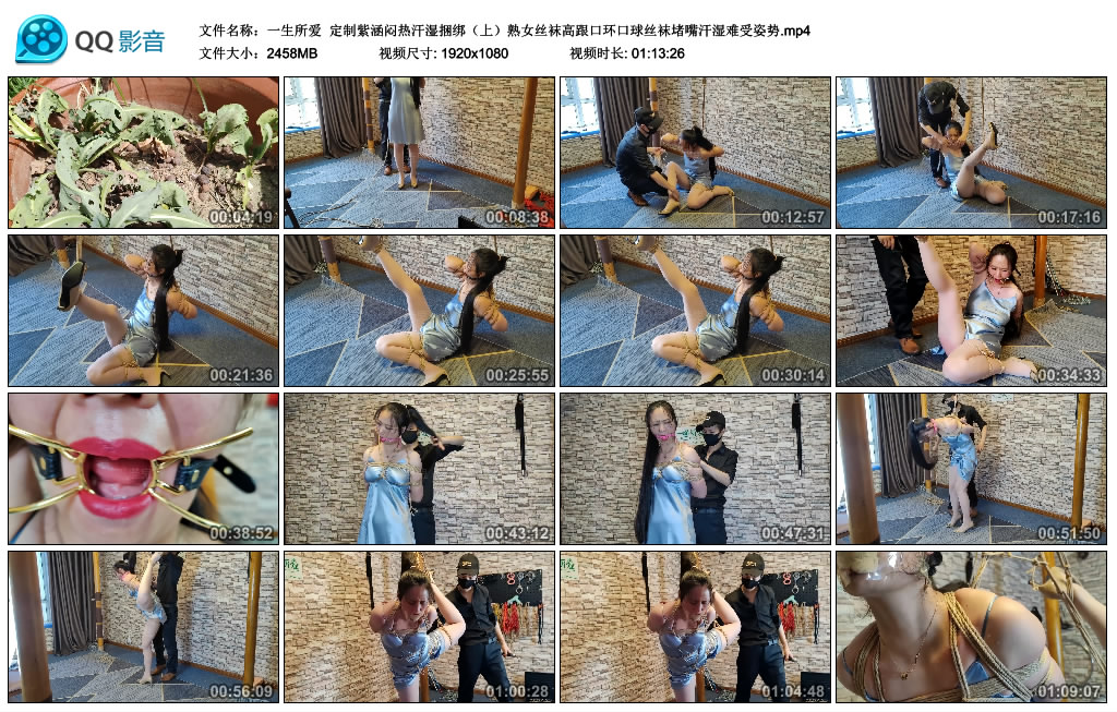 【一生所爱】 定制紫涵闷热汗湿捆绑（上）-缚绑绳艺