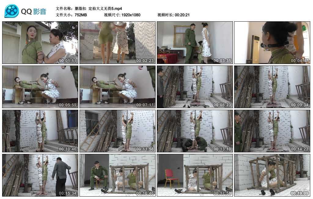 【胭脂扣】 定拍大义无畏5-缚绑绳艺