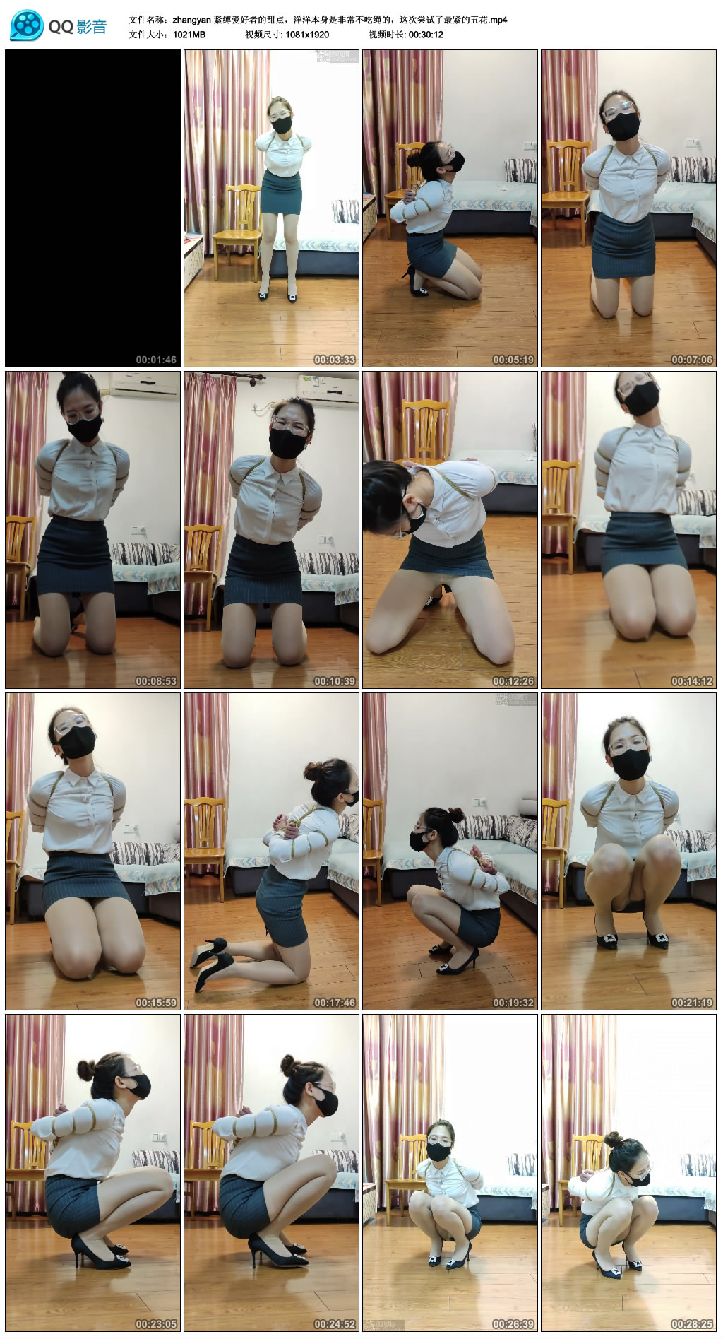 【zhangyan】紧缚爱好者的甜点，洋洋本身是非常不吃绳的，这次尝试了最紧的五花-缚绑绳艺