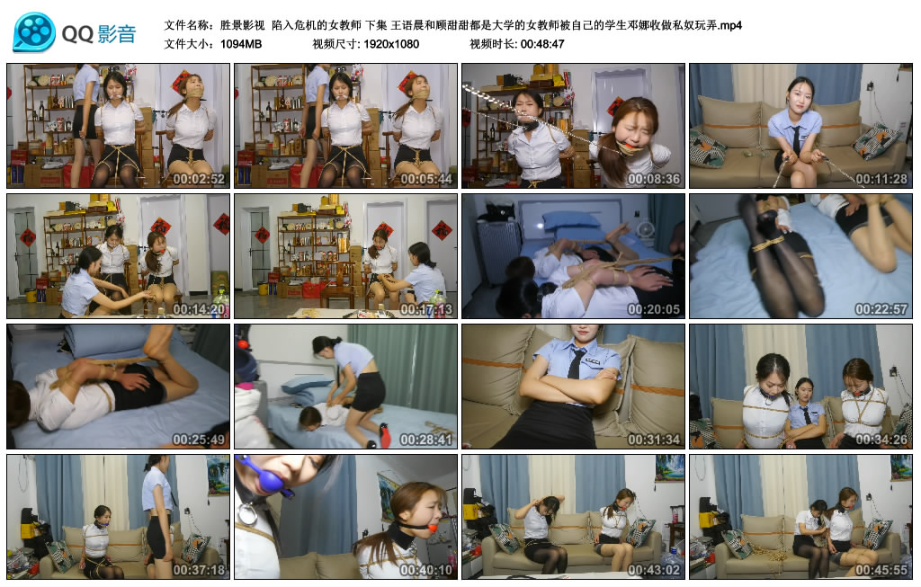 【胜景影视】 陷入危机的女教师 下集-缚绑绳艺
