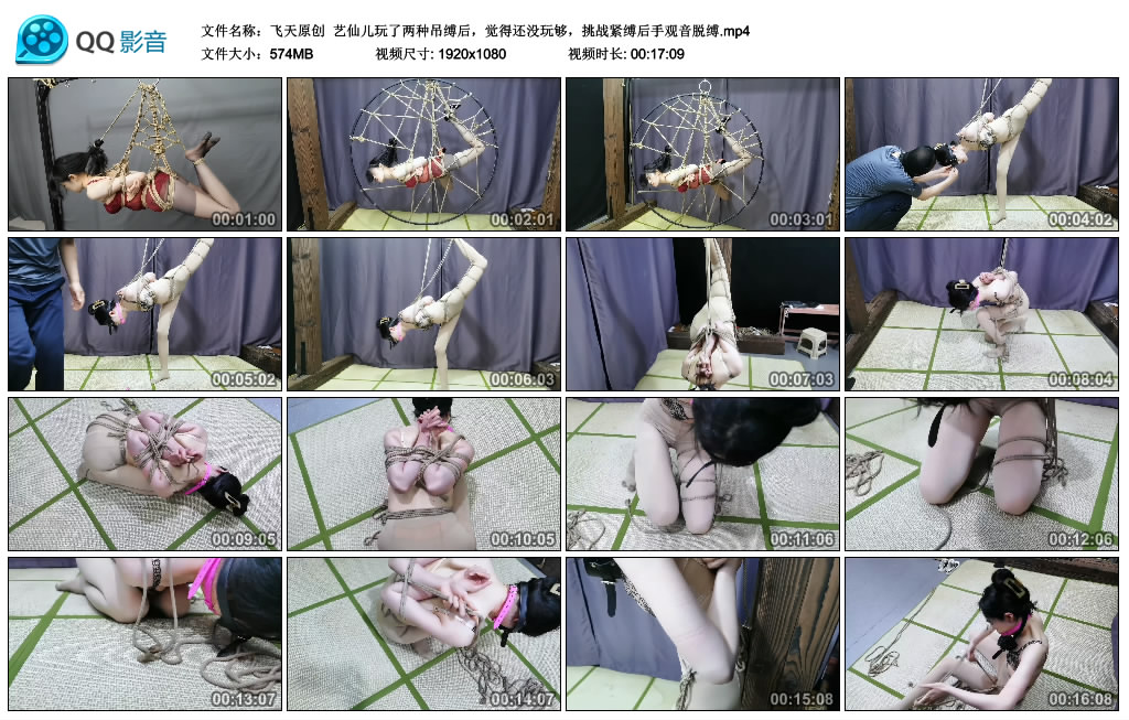 【飞天原创】 艺仙儿玩了两种吊缚后，觉得还没玩够，挑战紧缚后手观音脱缚-缚绑绳艺