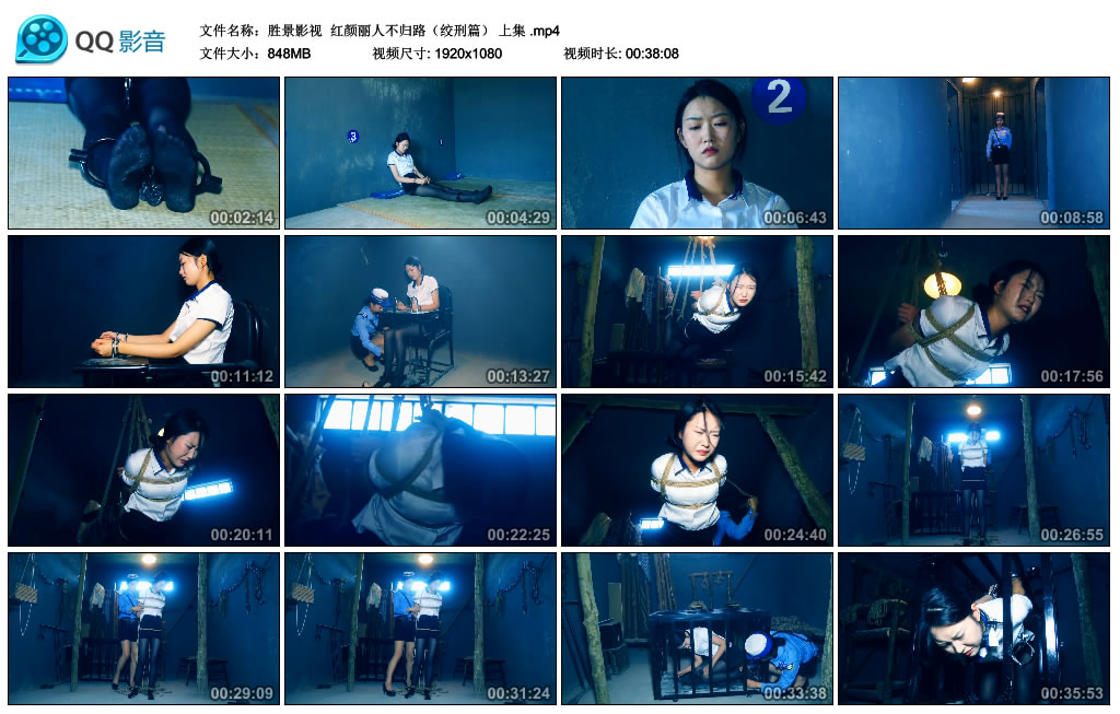 【胜景影视】 红颜丽人不归路（绞刑篇） 上集-缚绑绳艺