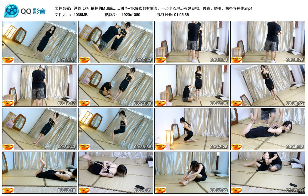 【绳舞飞扬】 楠楠的M训练……四马+TK每次都有惊喜-缚绑绳艺