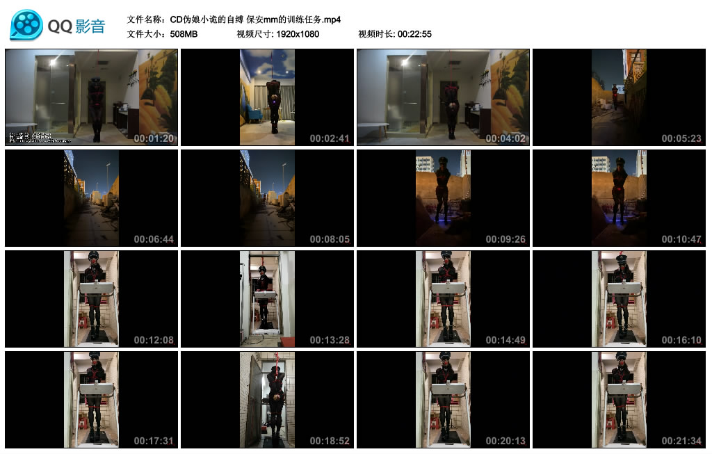 【CD伪娘小诡的自缚】保安mm的训练任务-缚绑绳艺