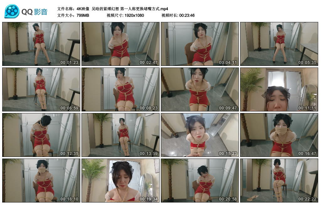 【4K映像】 吴晗的紧缚幻想 第一人称更换堵嘴方式-缚绑绳艺