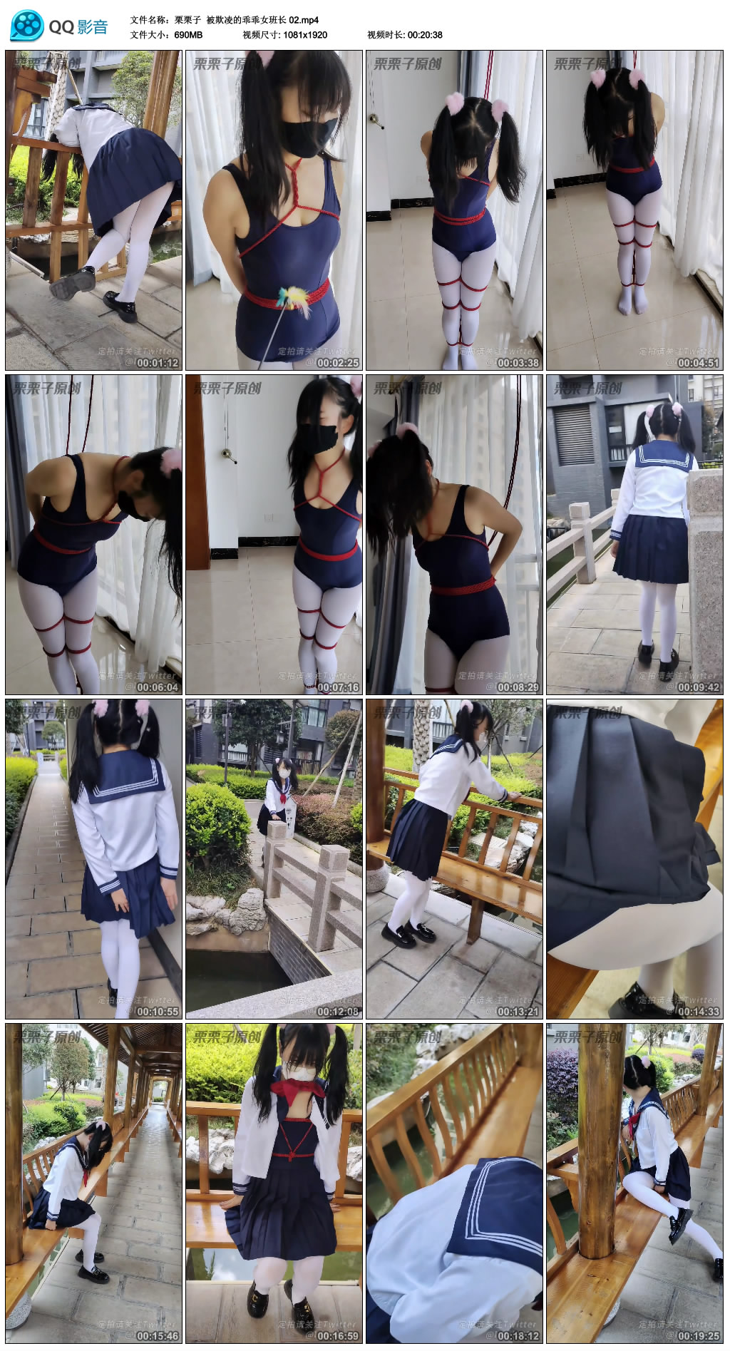 【栗栗子】 被欺凌的乖乖女班长 02-缚绑绳艺