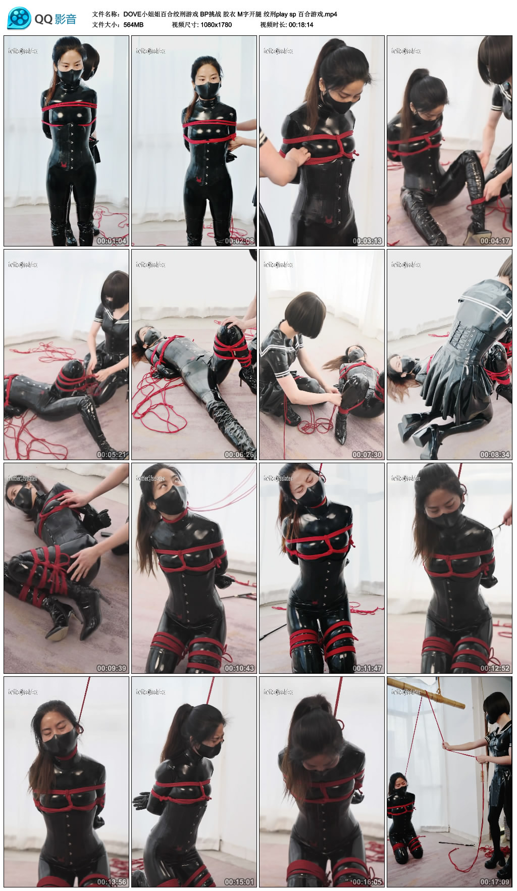 【DOVE小姐姐百合绞刑游戏】BP挑战 胶衣 M字开腿 绞刑play sp 百合游戏-缚绑绳艺
