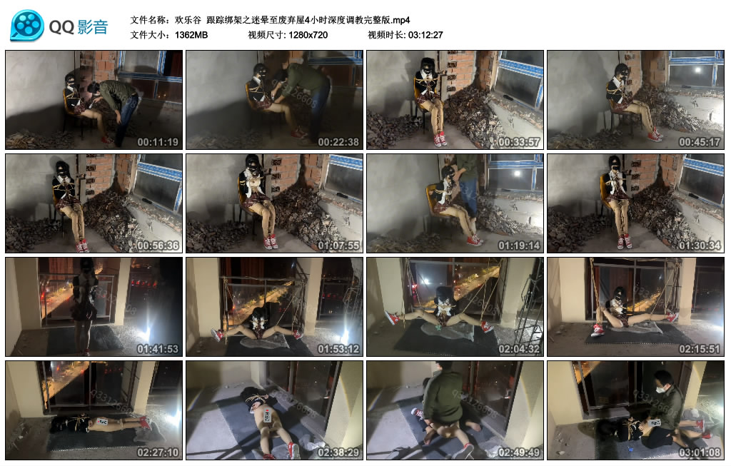 【欢乐谷】 跟踪绑架之迷晕至废弃屋4小时深度调教完整版-缚绑绳艺