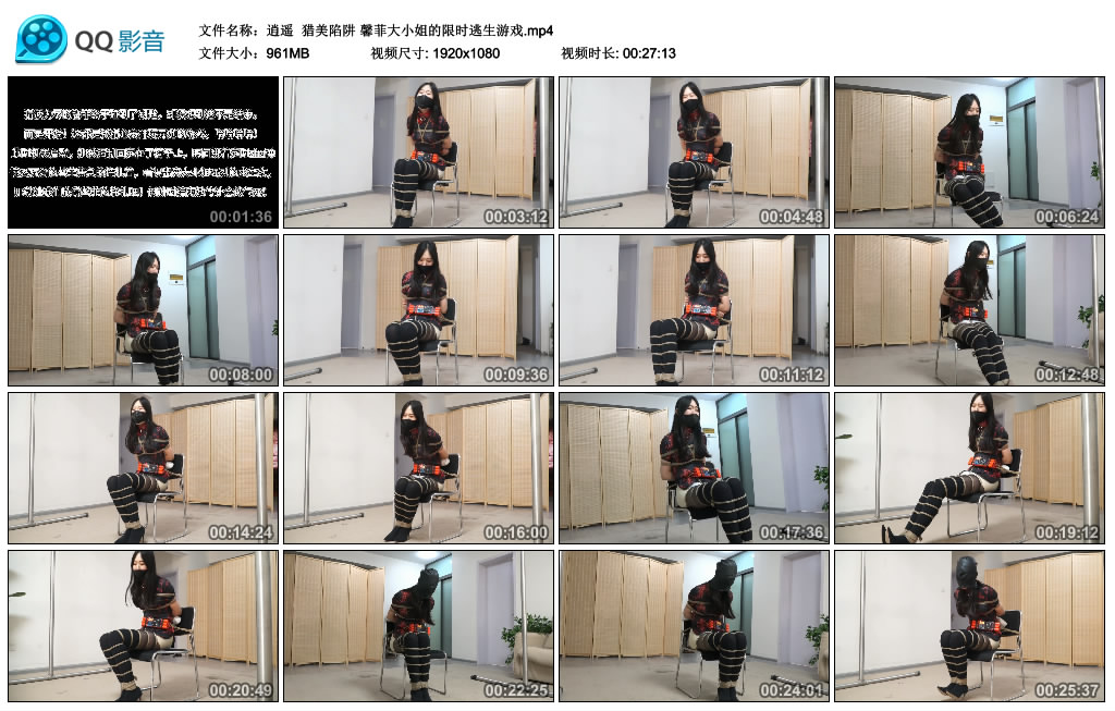【逍遥】 猎美陷阱 馨菲大小姐的限时逃生游戏-缚绑绳艺