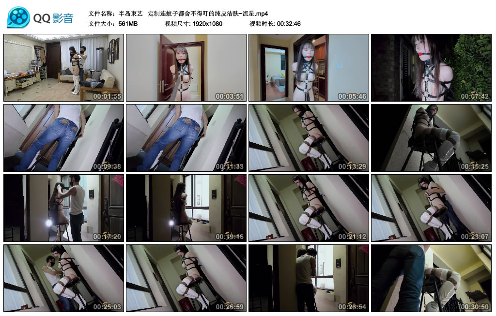 【半岛束艺】  定制连蚊子都舍不得叮的纯皮洁肤~流星-缚绑绳艺