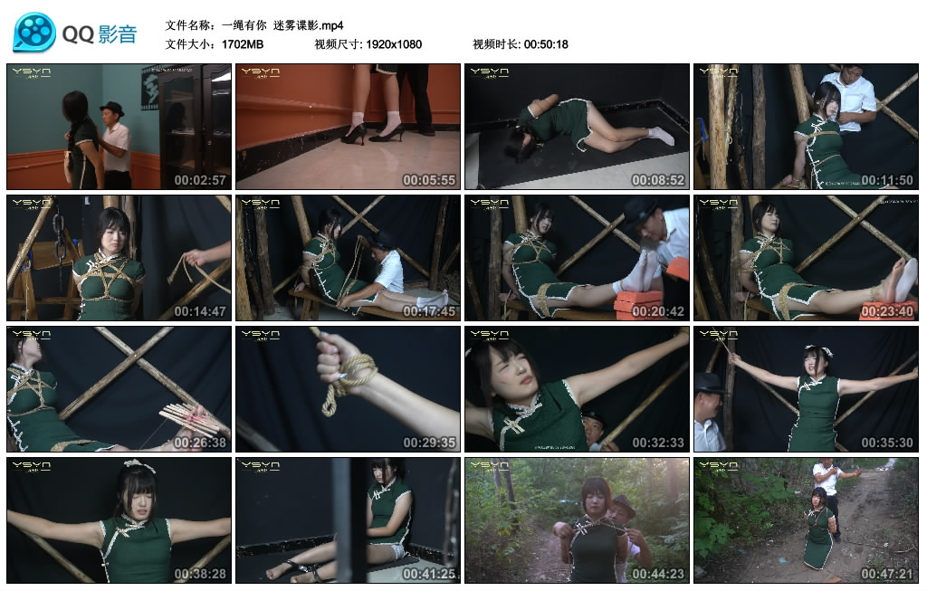 【一绳有你】 迷雾谍影-缚绑绳艺