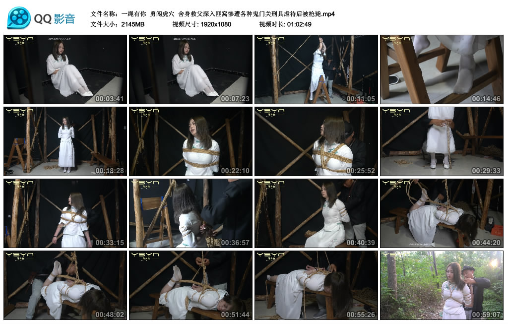 【一绳有你】 勇闯虎穴-缚绑绳艺