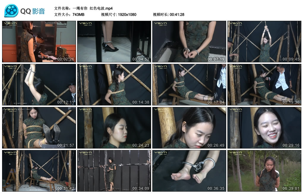 【一绳有你】 红色电波-缚绑绳艺