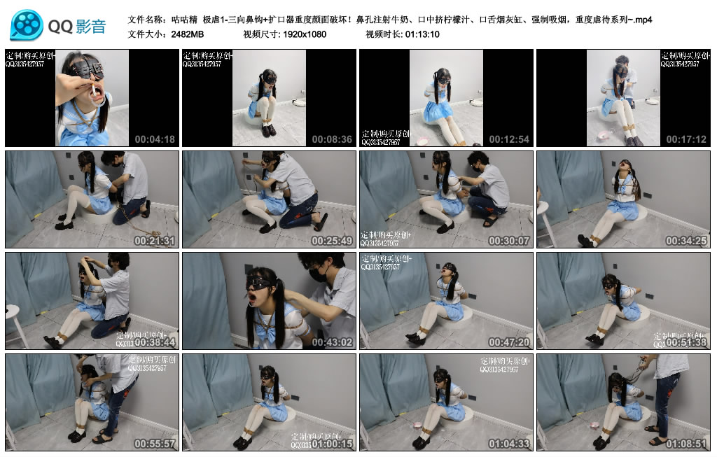 【咕咕精】 极虐1-缚绑绳艺