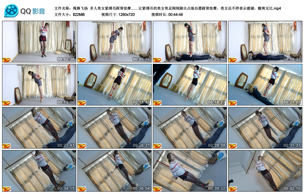 【绳舞飞扬】 多人美女紧缚吊踩背按摩-缚绑绳艺