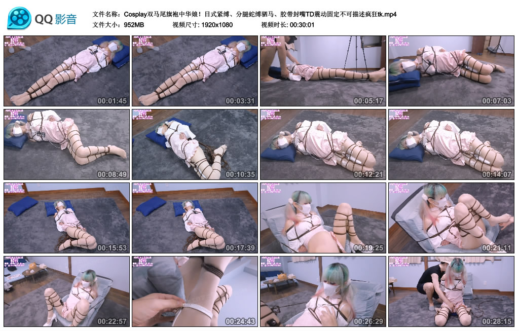 Cosplay双马尾旗袍中华娘！日式紧缚、分腿蛇缚驷马-缚绑绳艺