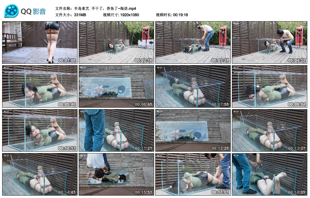 【半岛束艺】 不干了，养鱼了~海语-缚绑绳艺