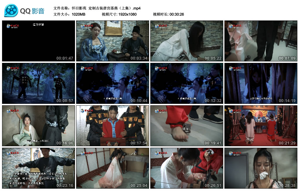 【怀旧影苑】 定制古装唐宫落燕（上集）-缚绑绳艺