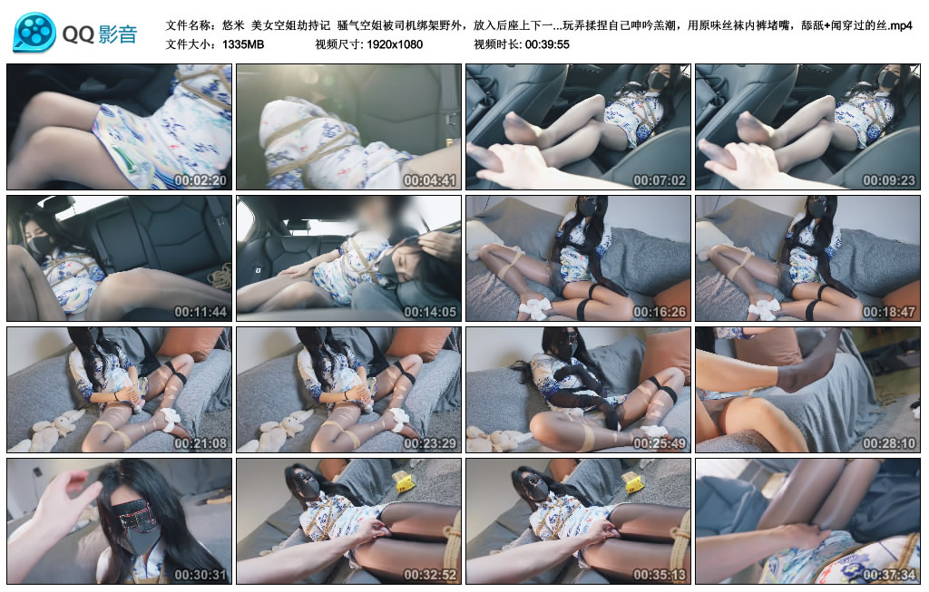 【悠米】 美女空姐劫持记-缚绑绳艺