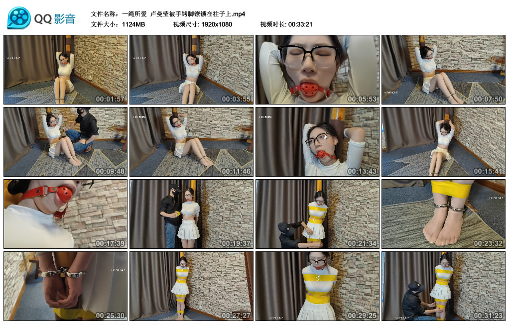 【一绳所爱】 卢曼莹被手铐脚镣锁在柱子上-缚绑绳艺