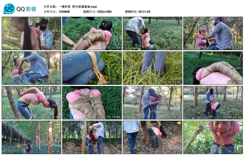 【一绳所爱】 野外抓捕紫涵-缚绑绳艺