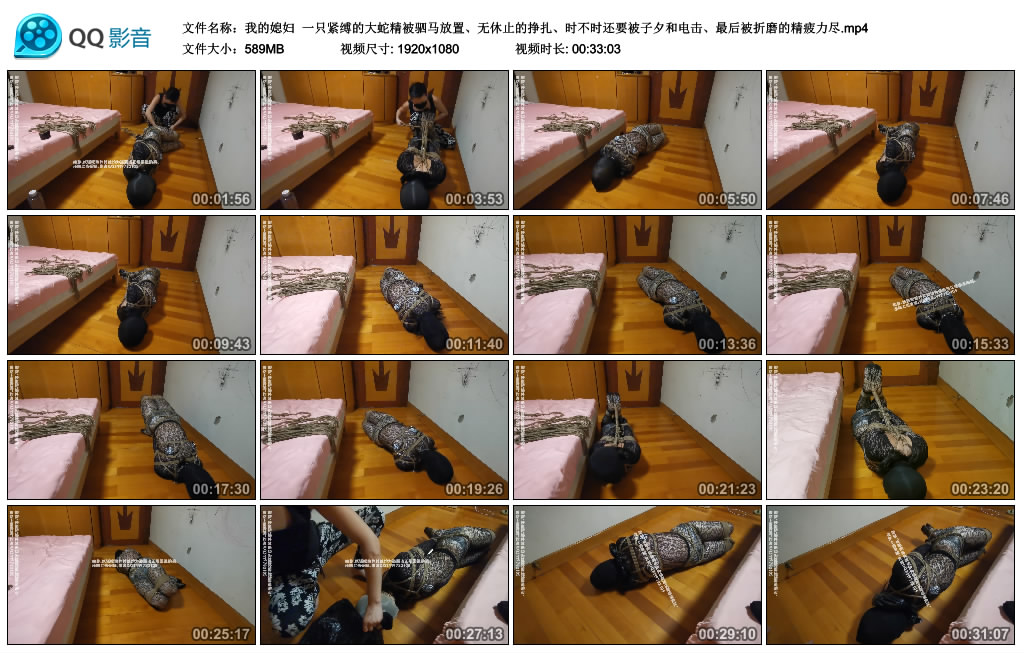 【我的媳妇】 一只紧缚的大蛇精被驷马放置、无休止的挣扎、时不时还要被子夕和电击、最后被折磨的精疲力尽-缚绑绳艺