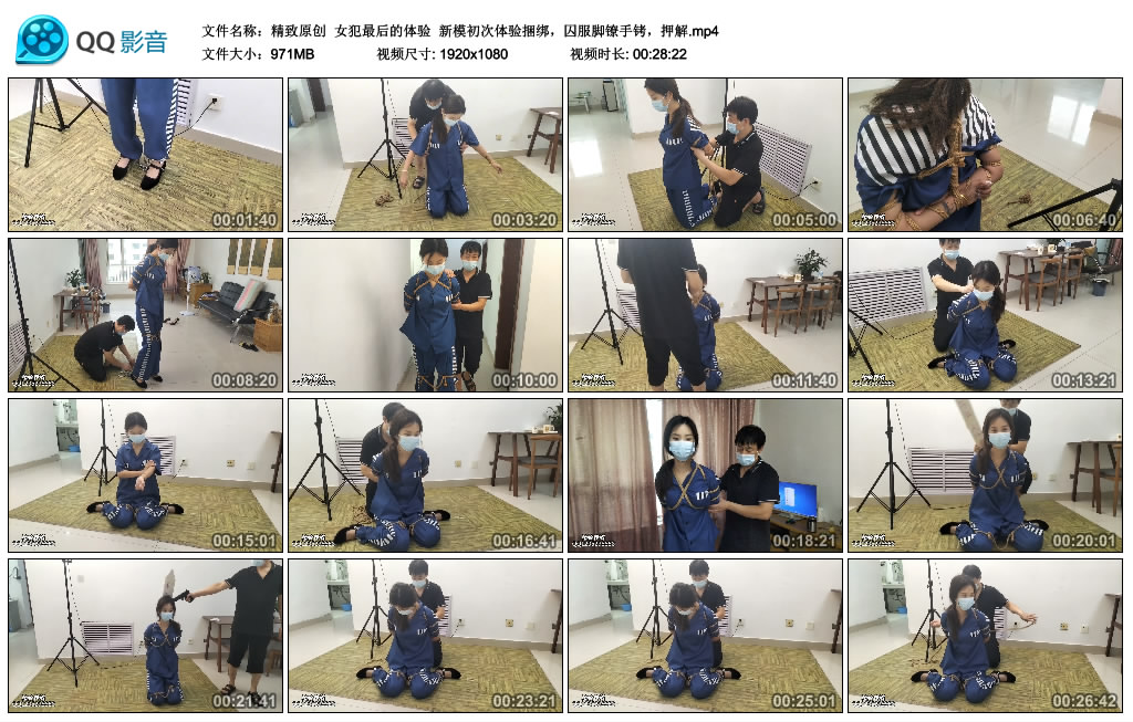 【精致原创】 女犯最后的体验  新模初次体验捆绑，囚服脚镣手铐，押解-缚绑绳艺
