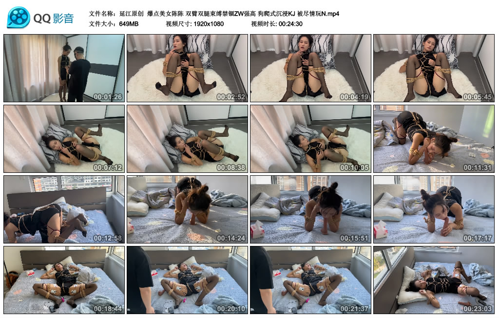 【延江原创】 爆点美女陈陈 双臂双腿束缚禁锢ZW强高 狗爬式沉浸KJ 被尽情玩N-缚绑绳艺