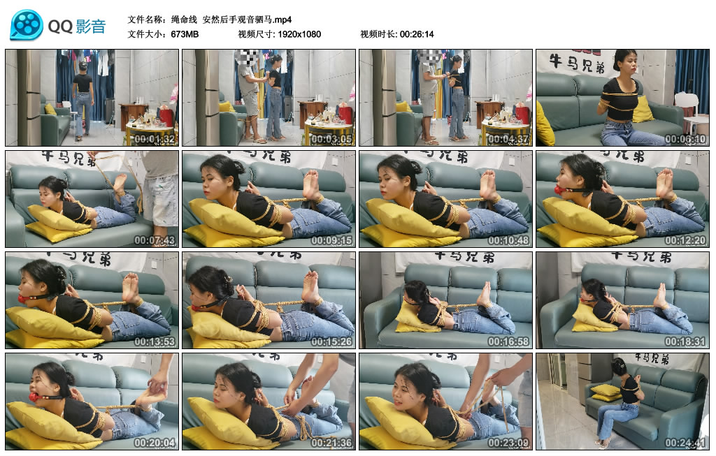 【绳命线】 安然后手观音驷马-缚绑绳艺