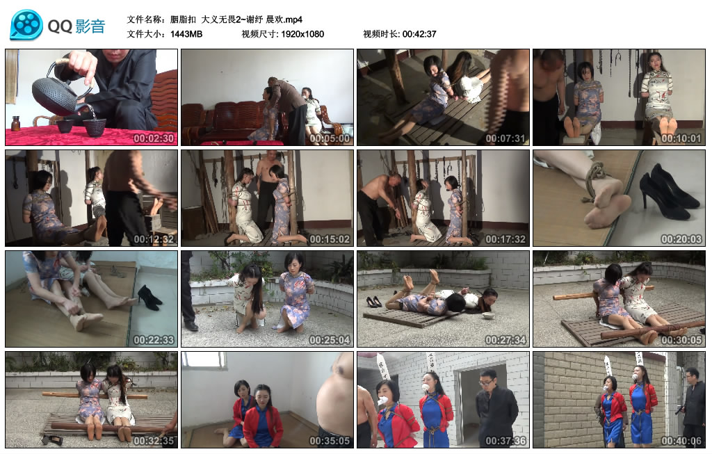 【胭脂扣】 大义无畏2~谢纾 晨欢-缚绑绳艺