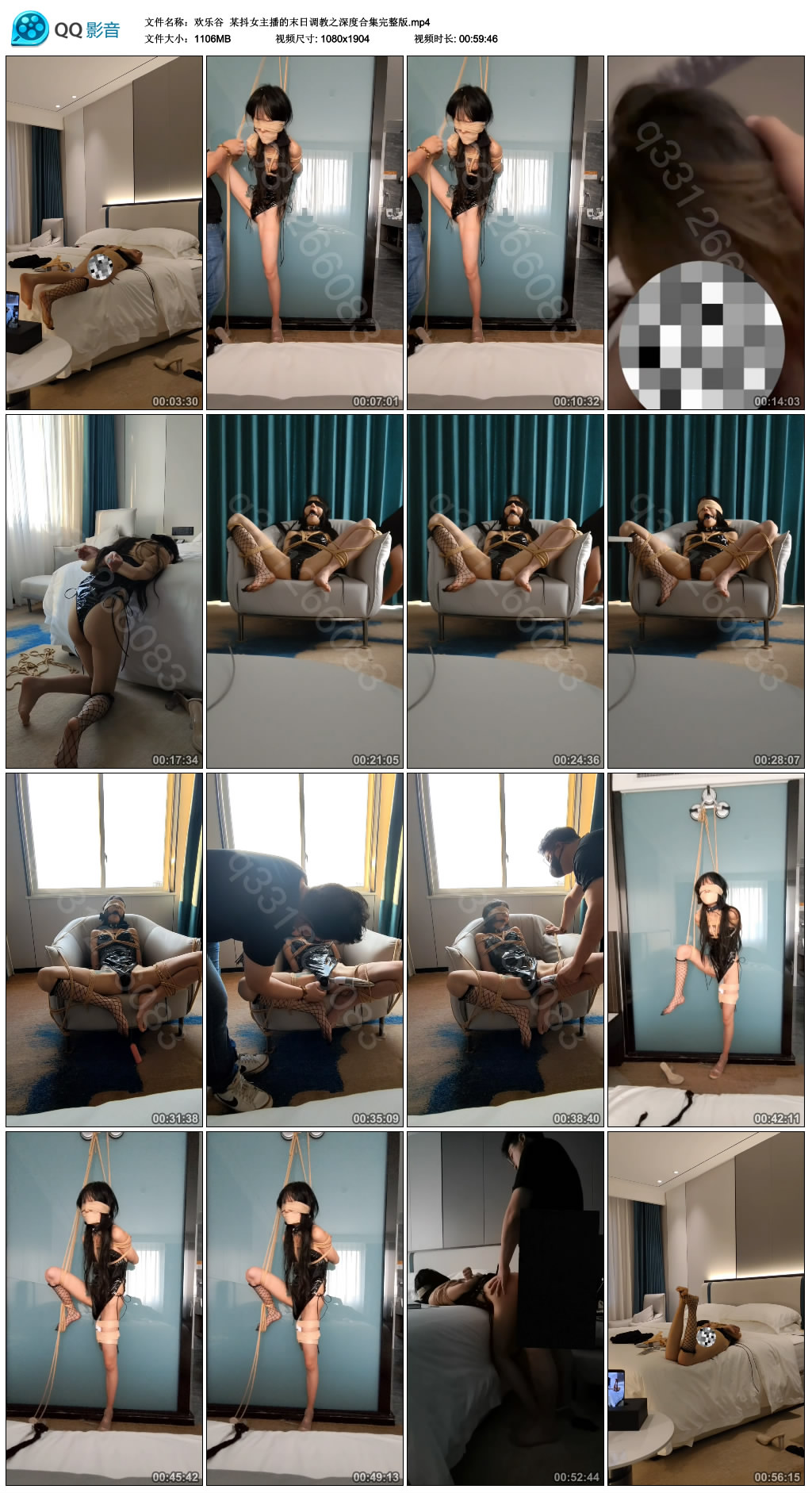 【欢乐谷】 某抖女主播的末日调教之深度合集完整版-缚绑绳艺