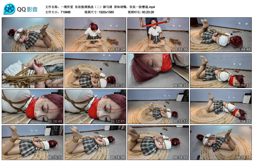 【一绳所爱】 依依脱缚挑战（二）驷马缚  原味堵嘴，依依一脸懵逼-缚绑绳艺