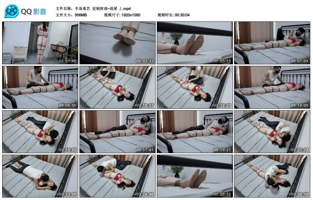 【半岛束艺】 定制床戏~流星 上-缚绑绳艺