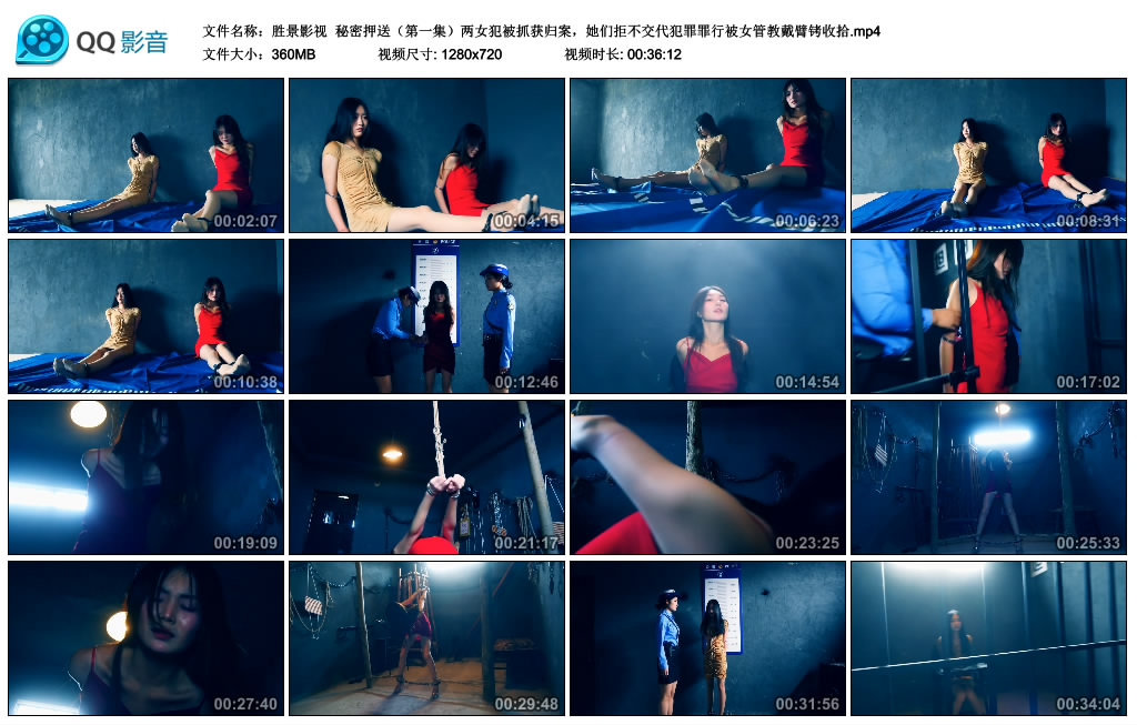 【胜景影视】 秘密押送（第一集）-缚绑绳艺