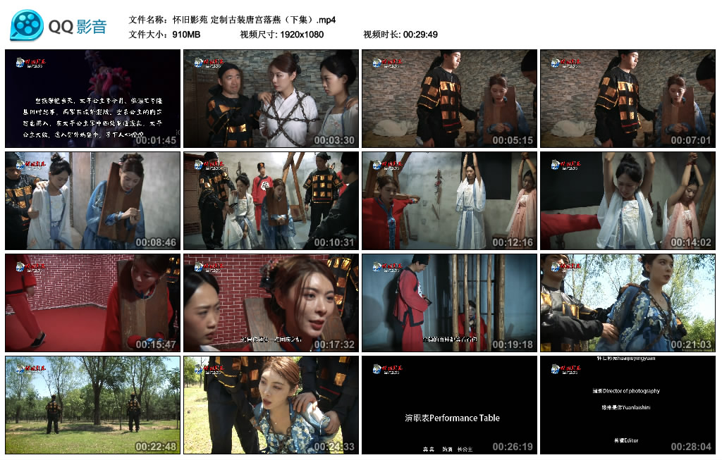 【怀旧影苑】定制古装唐宫落燕（下集）-缚绑绳艺