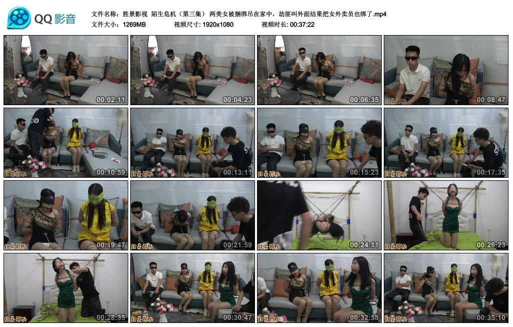 【胜景影视】 陌生危机（第三集）-缚绑绳艺