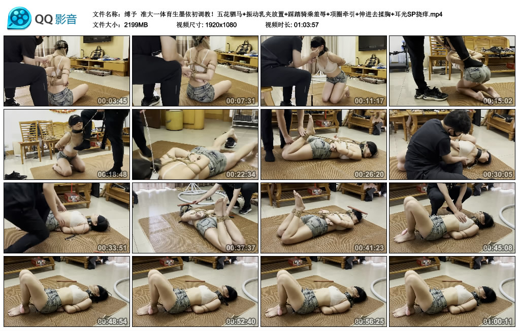 【缚予】 准大一体育生墨依初调教！五花驷马+振动乳夹放置-缚绑绳艺