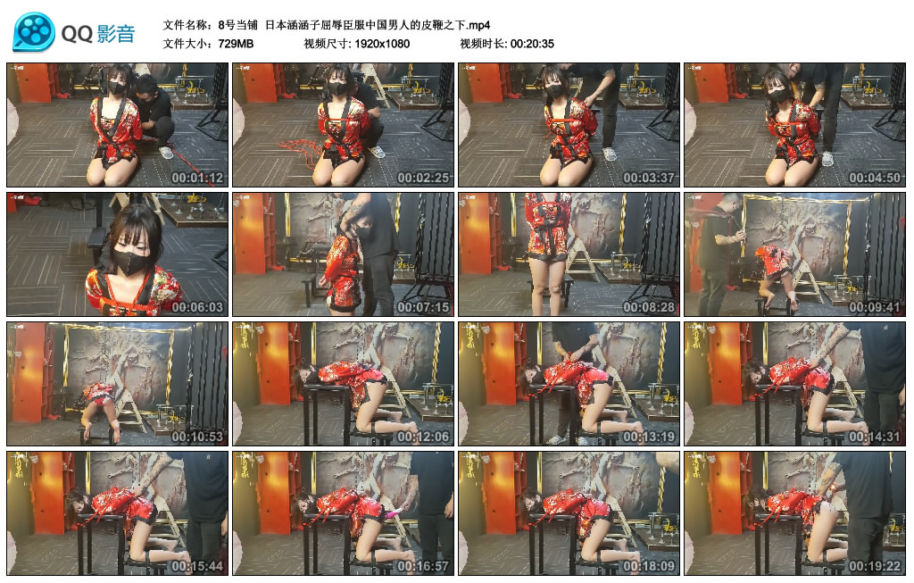 【8号当铺】 日本涵涵子屈辱臣服中国男人的皮鞭之下-缚绑绳艺